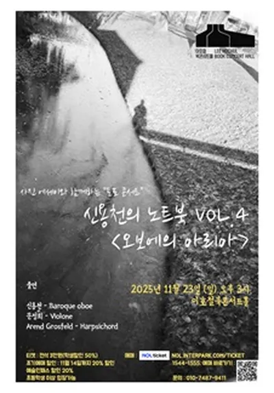 シン・ヨンチョンのノートブック VOL.4