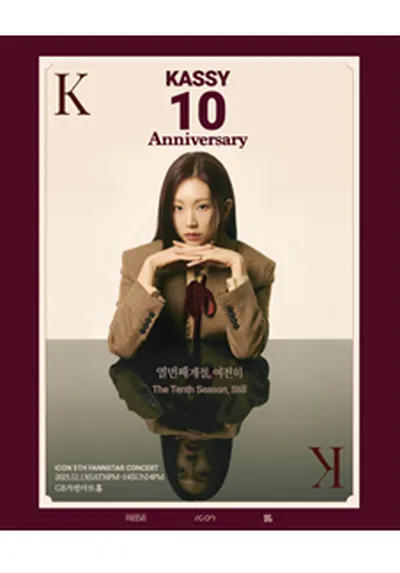 케이시 콘서트 <열번째계절,여전히>