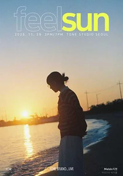 TONE STUDIO LIVE <김필선 (feelsun)>