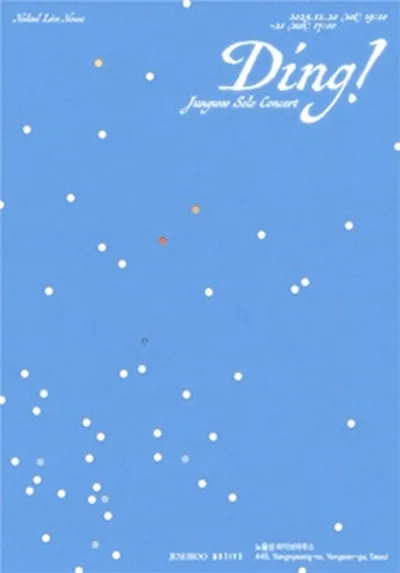 2025 정우 단독 공연 <Ding!>