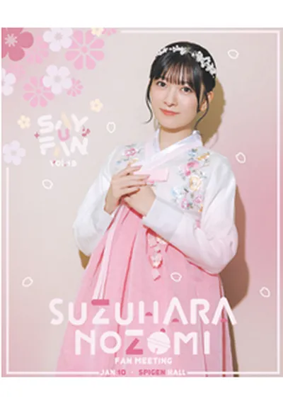 Say U Fan Vol.13 스즈하라 노조미 FANMEETING