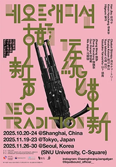 Neo-Tradition