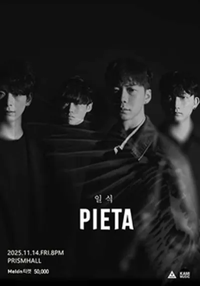 피에타 단독콘서트 : 일식