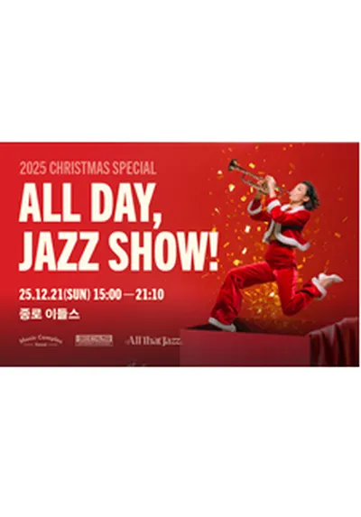 All Day, JAZZ SHOW! (올데이,재즈쇼!)