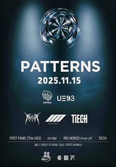 PATTERNS : POST PANIC [The U93] X re:nier X TIECH X IRIS MONDO