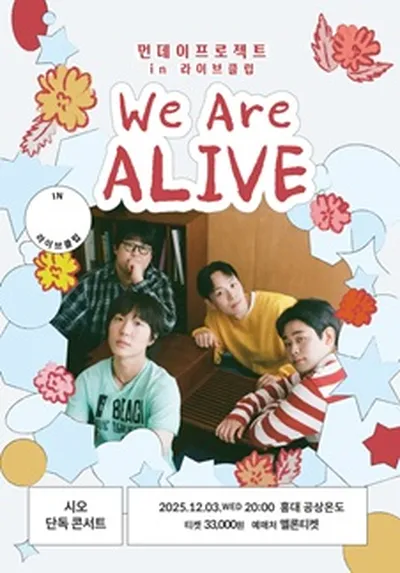 먼데이프로젝트 IN 라이브클럽 [시오 단독콘서트]