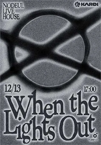 카디 단독 콘서트 <When The Lights Out>