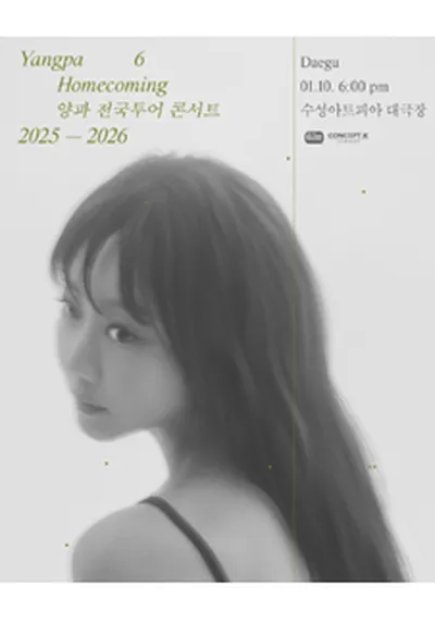 2025-26 양파 전국투어 콘서트 <HOMECOMING> - 대구