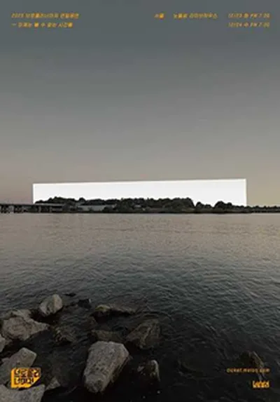 브로콜리너마저 2025 연말공연 - 이제는 볼 수 없는 시간들 - 서울