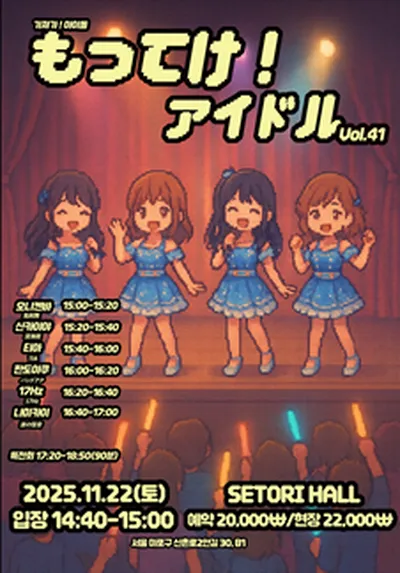 持って行け！アイドル Vol.41