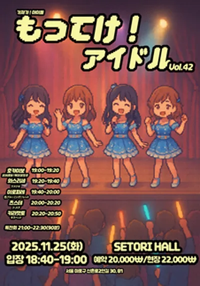 持って行け！アイドル Vol.42