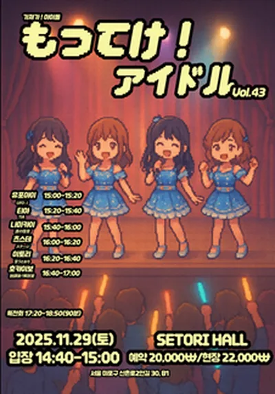 持って行け!アイドル Vol.43