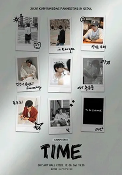 CHAPTER 8 TIME 김영대