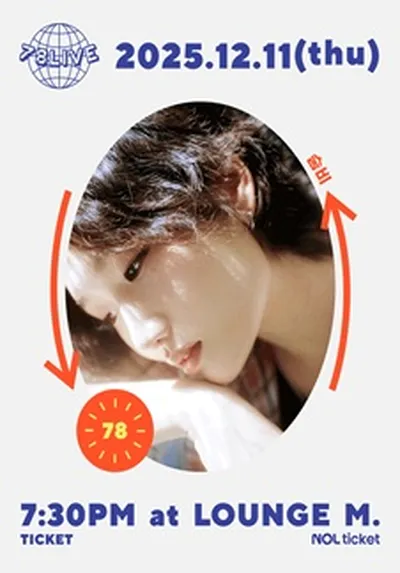 78LIVE - 숨비