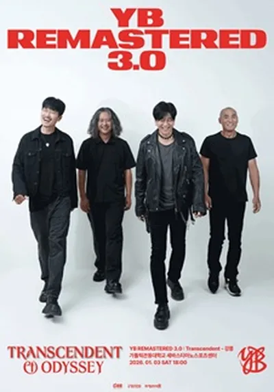 YB REMASTERED 3.0 : Transcendent - 강릉