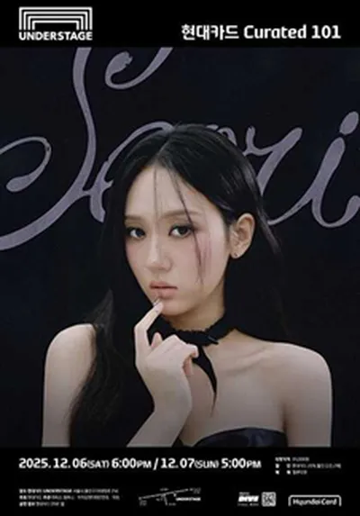 현대카드 Curated 101 Seori