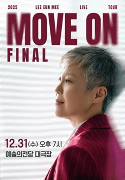 2025-26 이은미 라이브 투어 [MOVE ON] - 광주