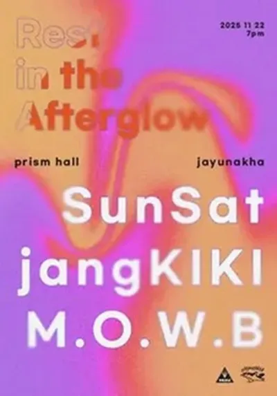 Rest in the Afterglow