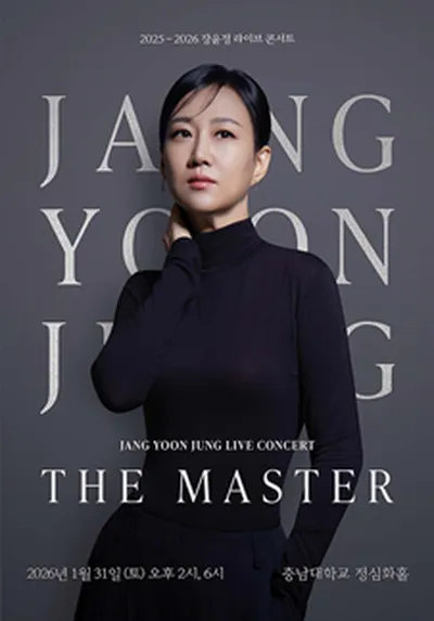 2025-26 장윤정 라이브 콘서트 <THE MASTER> - 대전