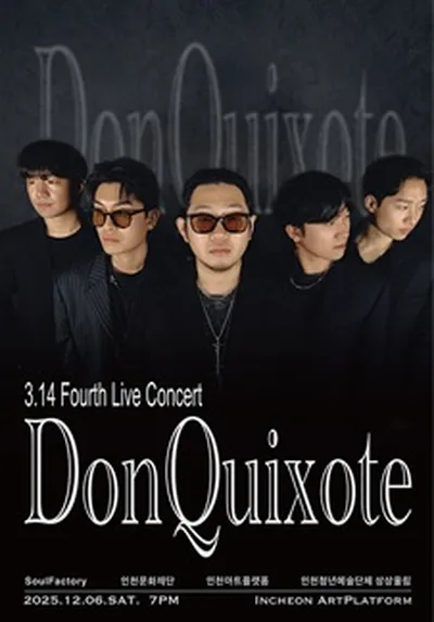삼점일사 단독 콘서트 〈돈키호테〉 - 인천