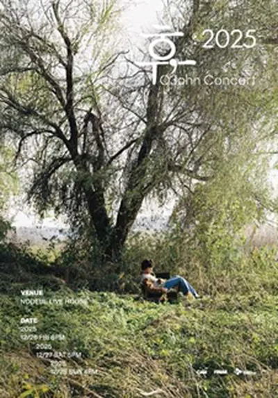 오존 단독공연 <휴 : 2025>