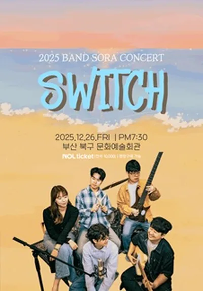 Switch - 부산