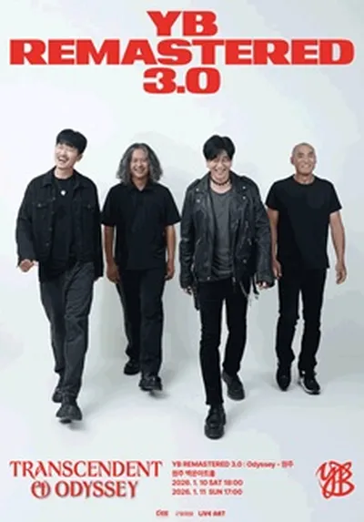 YB REMASTERED 3.0 : Odyssey - 원주