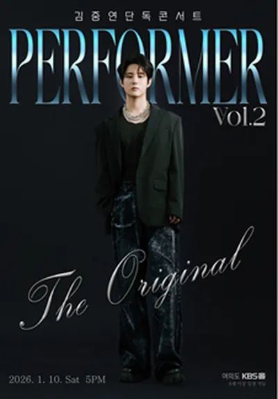 김중연 콘서트 퍼포머 [PERFORMER : The Original Vol.2]
