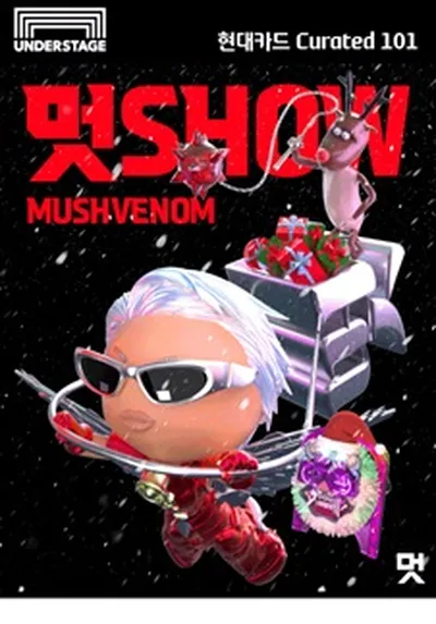 현대카드 Curated 102 MUSHVENOM