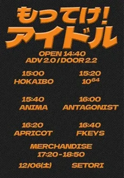 持って行け！ アイドル Vol.44