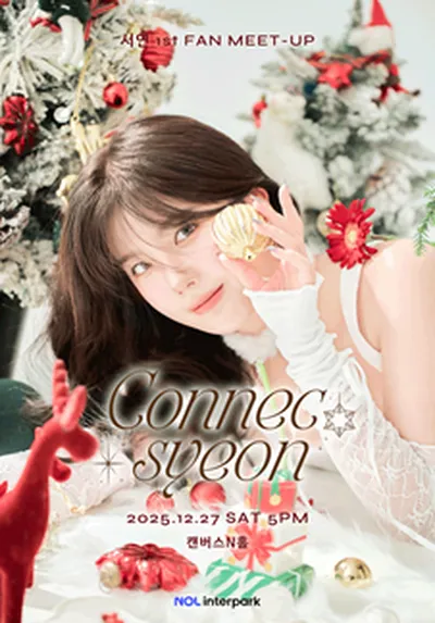 서연 1st Fan Meet-up<CONNECsyeon>