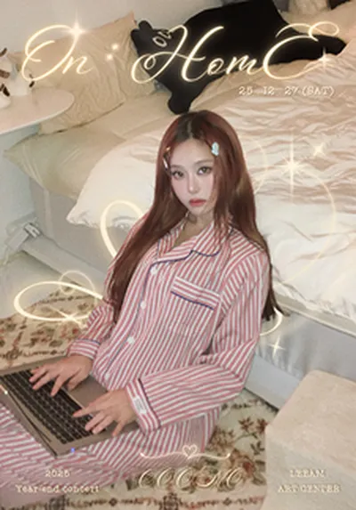 쿠모 연말 단독공연 'On : Home'