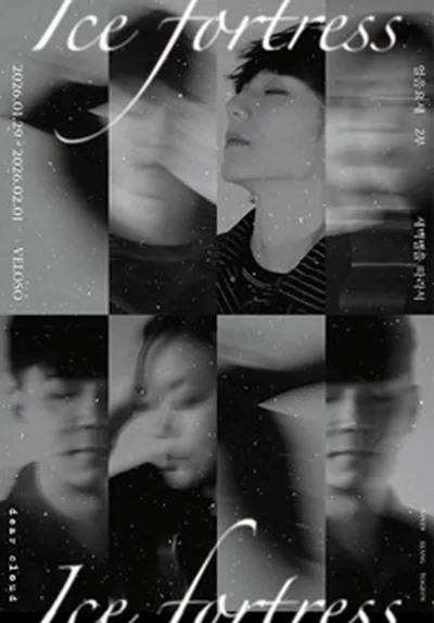 디어클라우드 단독콘서트 [얼음요새] - 2부