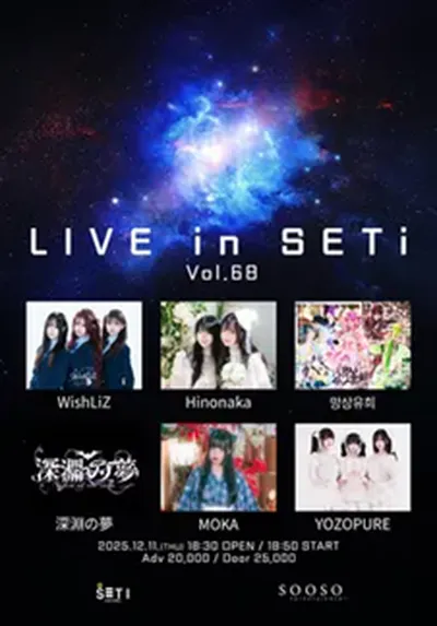 LIVE in SETi Vol.68