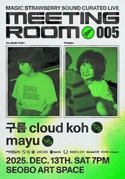 MEETING ROOM 005 : 구름, mayu