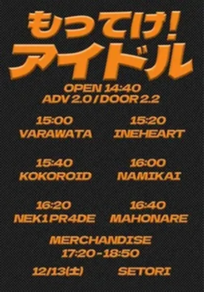 持って行け！アイドル Vol.46