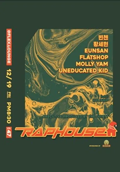 RAP HOUSE VOL.47