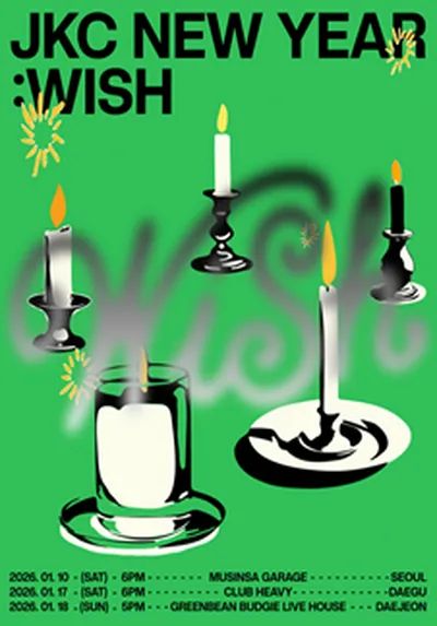 2026 잭킹콩 새해 단독 콘서트 [JKC NEW YEAR : WISH] - 대구