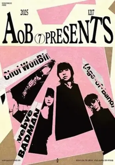 AoB Presents #7 : 완벽한 혼란