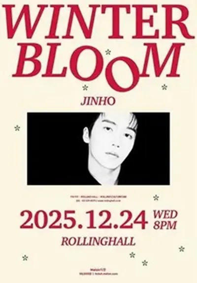 진호 연말 단독 콘서트 : Winter Bloom
