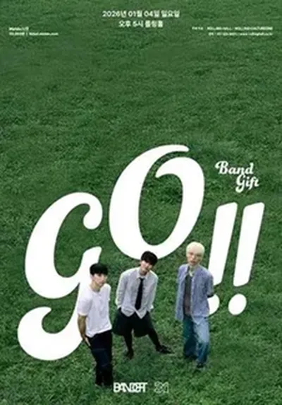 롤링 31주년 기념공연 기프트 단독 콘서트 'GO!!'