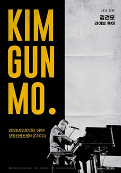 '25-26 김건모 라이브투어 <KIM GUN MO.> - 창원