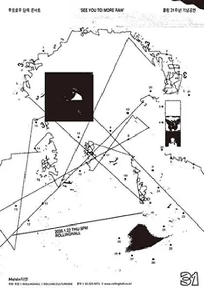 롤링 31주년 기념공연 투모로우 단독 콘서트 'SEE YOU TO MORE RAW'