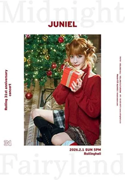 롤링 31주년 기념공연 주니엘 단독 콘서트 'Midnight Fairyland'