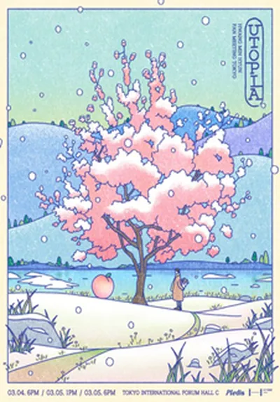 황민현 팬미팅 [도화원] - 도쿄