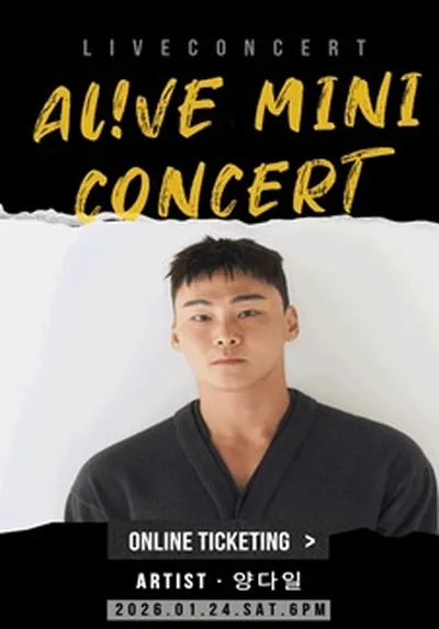 [MINI Concert AL!VE 월간종로] 양다일