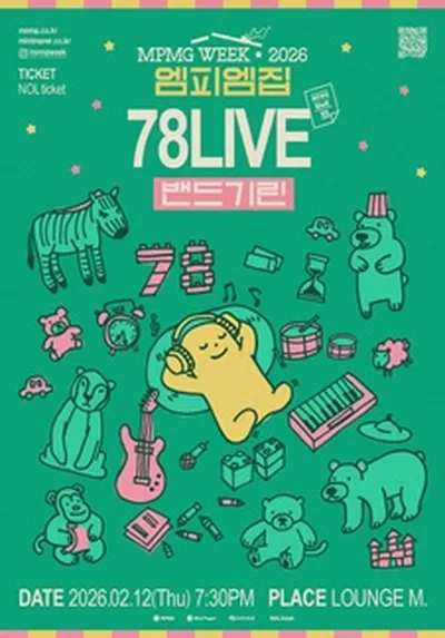 78LIVE - 밴드기린