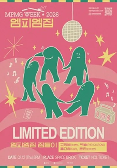 MPMG WEEK 2026 : Limited Edition - 엠피엠집 집들이