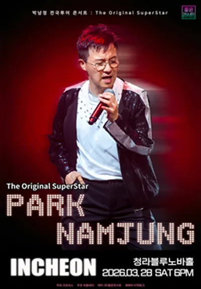박남정 전국투어 콘서트 : The Original SuperStar - 인천