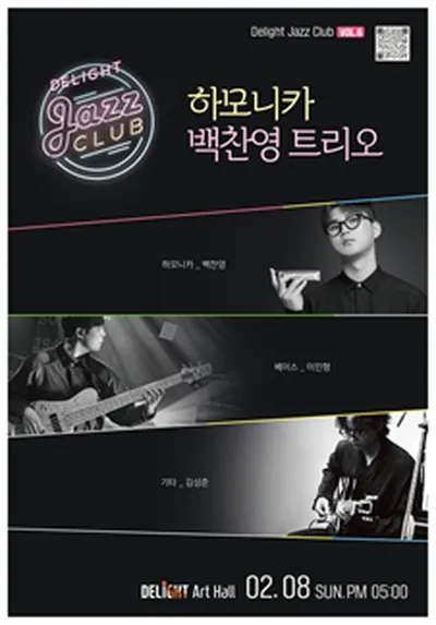 Delight Jazz Club - 부천